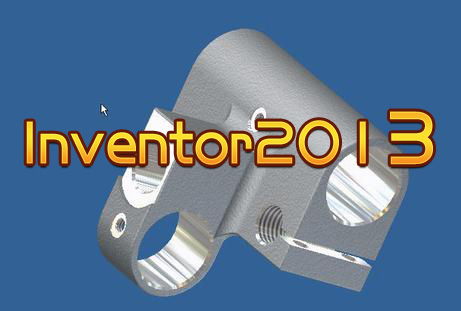 Inventor2013破解版下载 Inventor2013 32位 64位下载